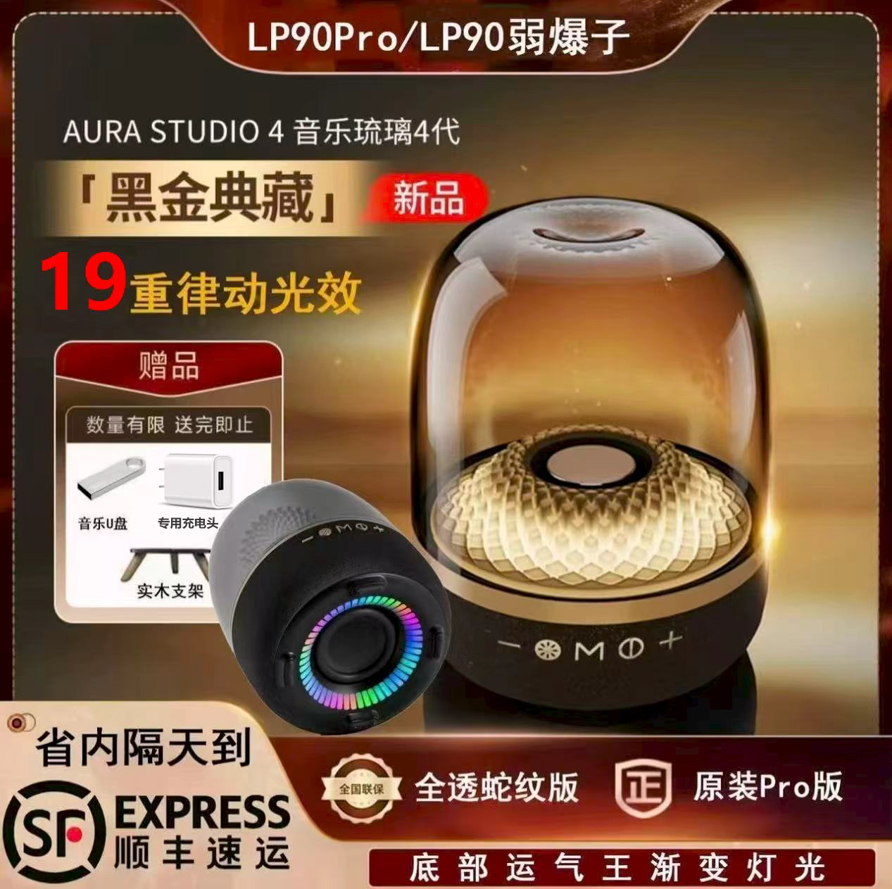 【顶配升级】LP90pro重低音华强北琉璃黑金蓝牙音响3D立体桌面环绕