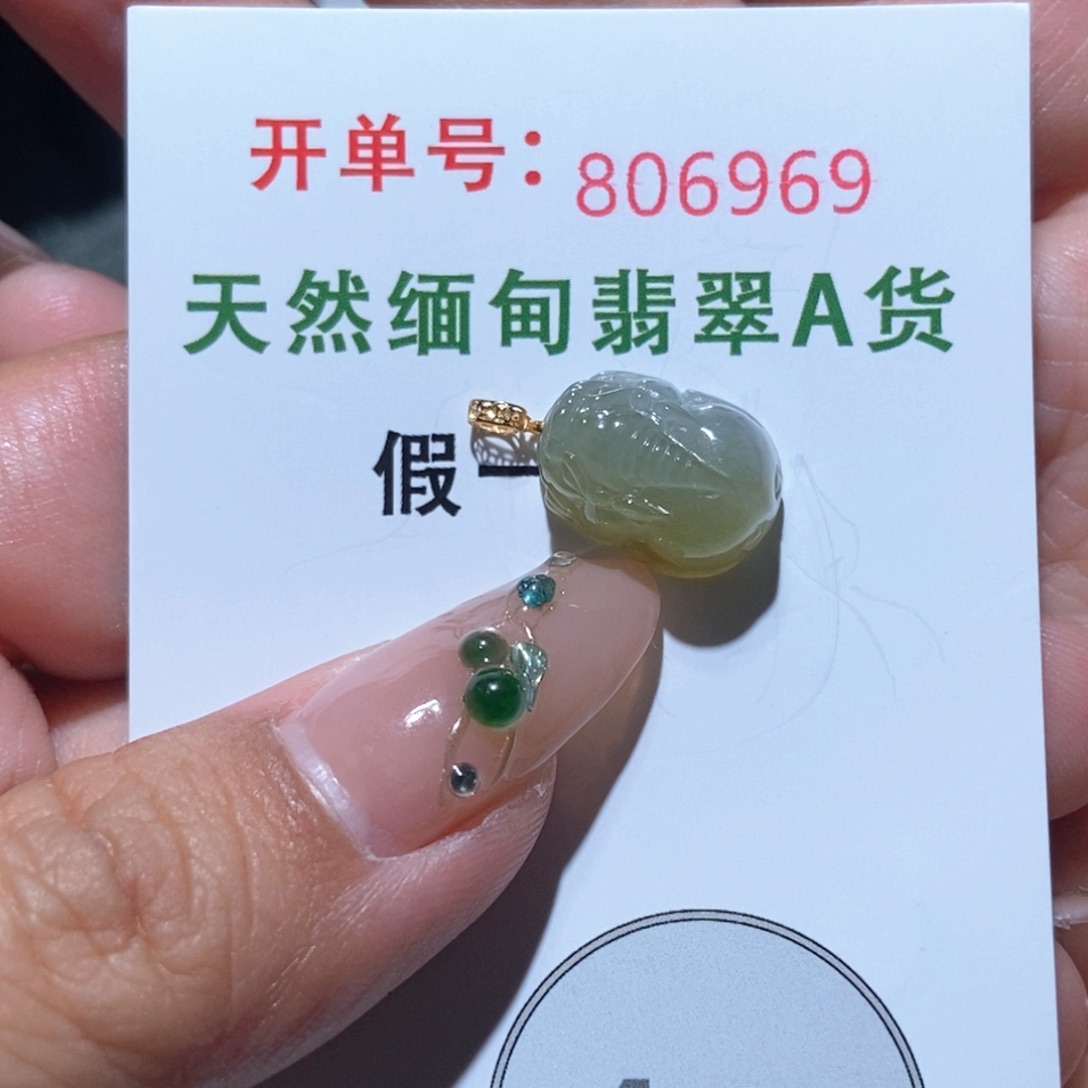 翡翠18K金镶嵌颈饰天然