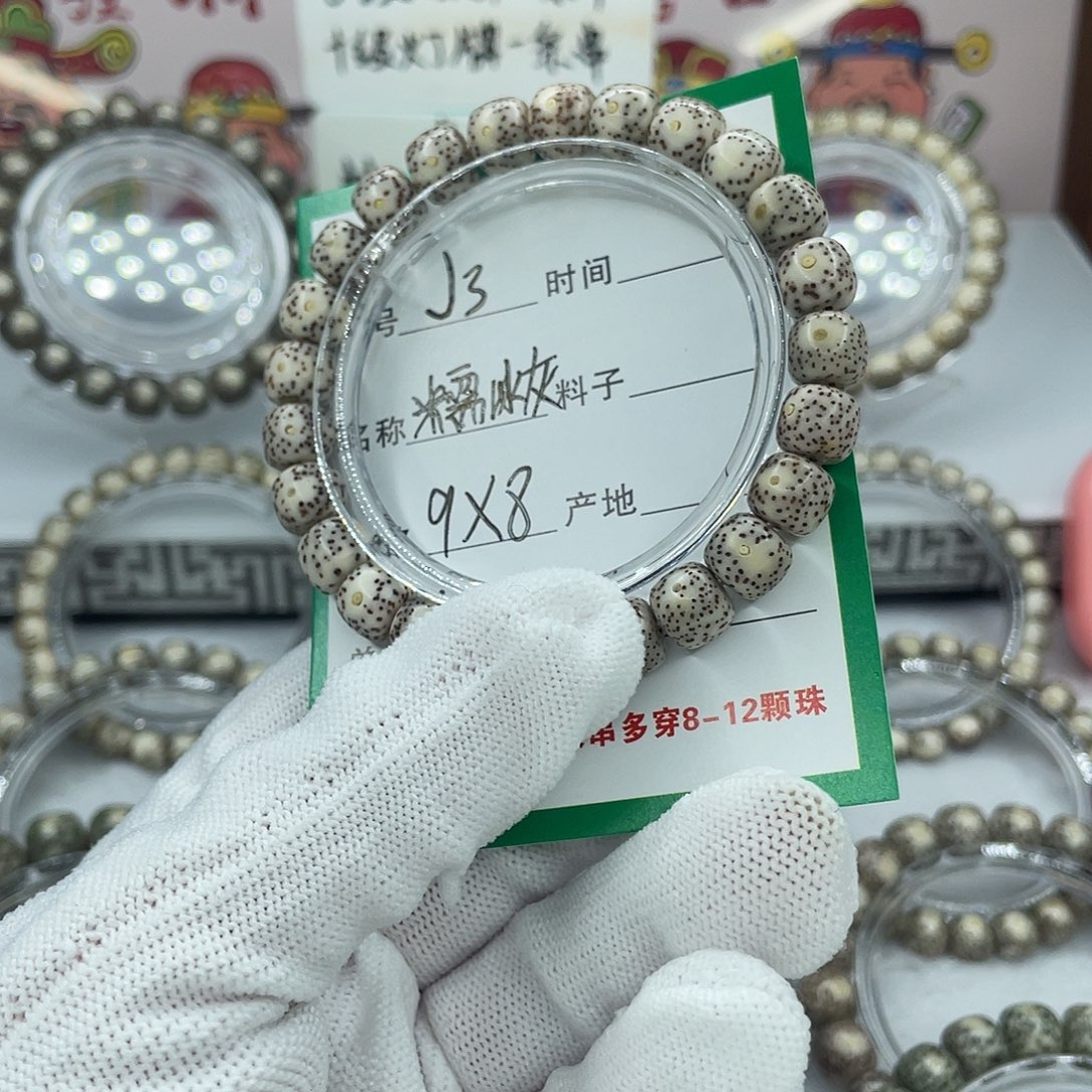 手串星月菩提J3糯冰灰