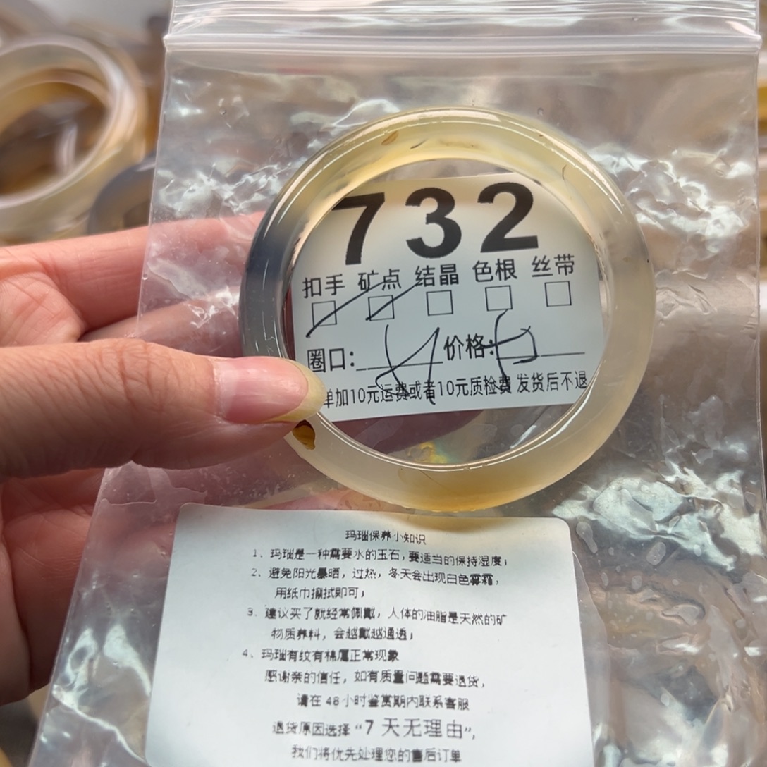玛瑙/玉髓未镶嵌手镯732