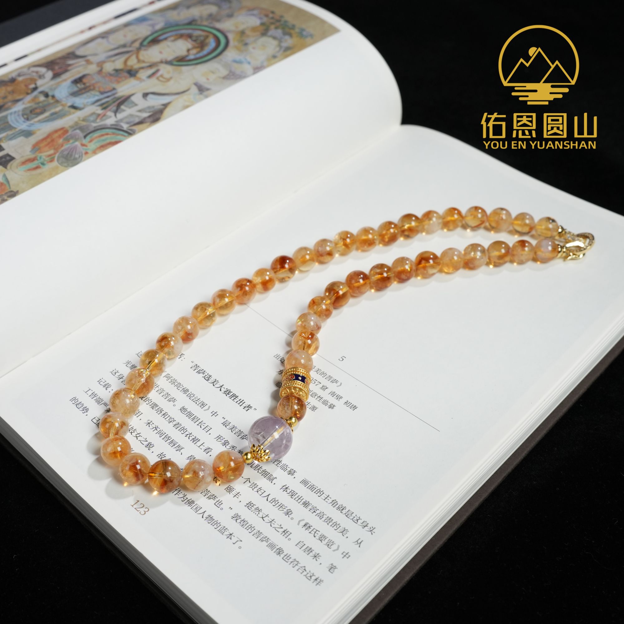 圆山精品高等黄水晶项链7324