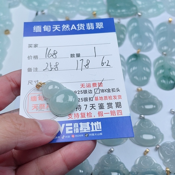 翡翠颈饰18K金镶嵌天然翡翠吊坠