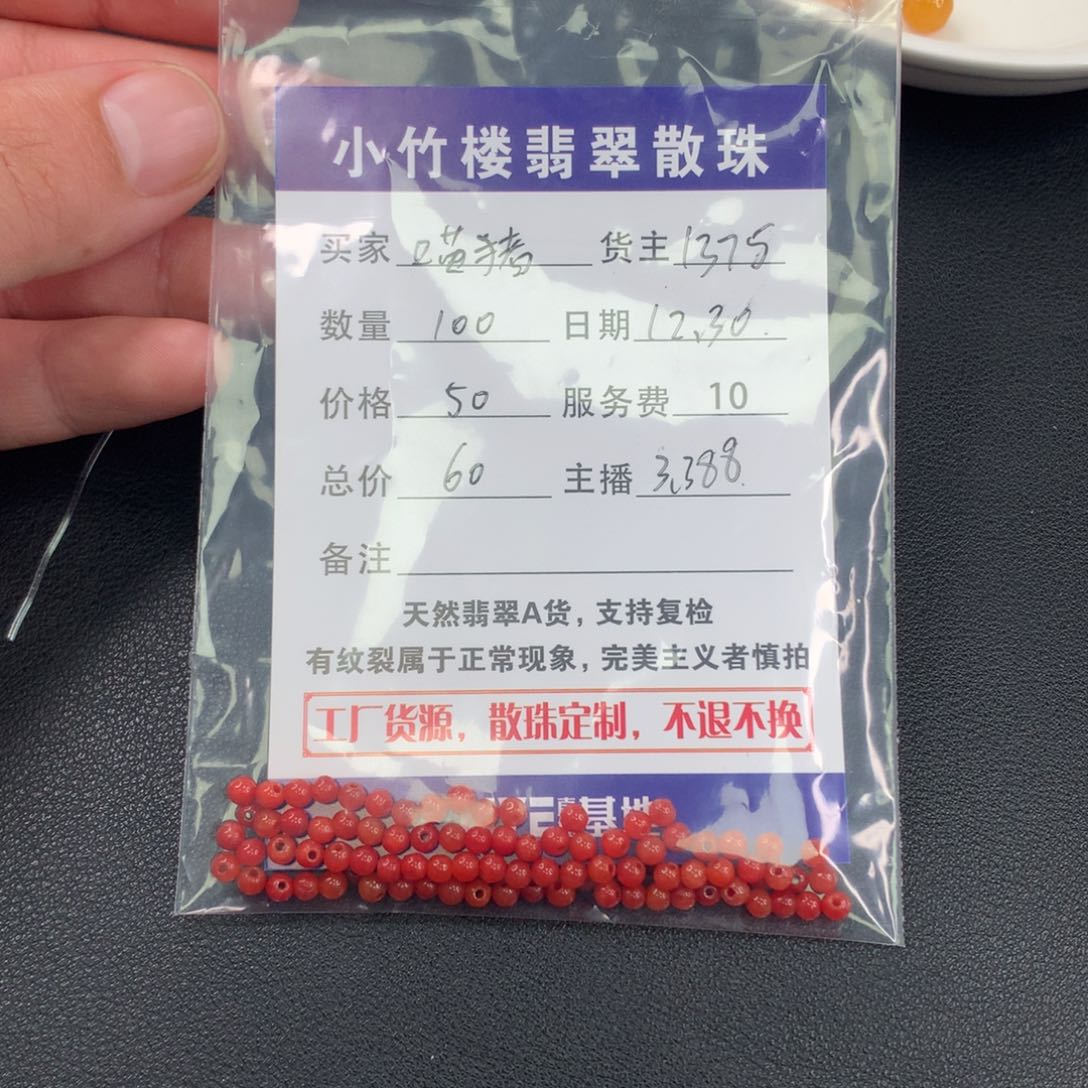 未镶嵌手链翡翠喵*猪翡翠散珠多样性发一