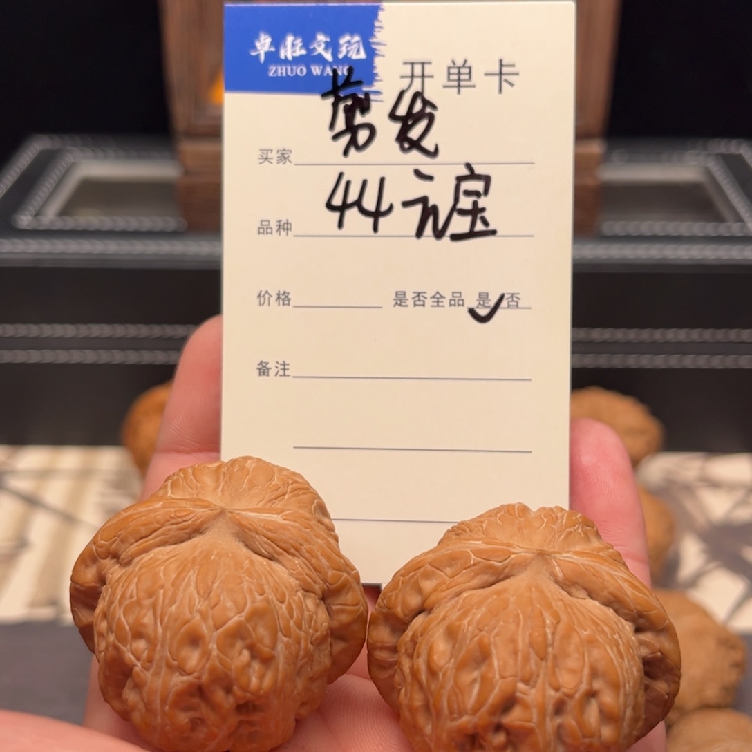 文玩核桃吊坠剪****烟44元宝