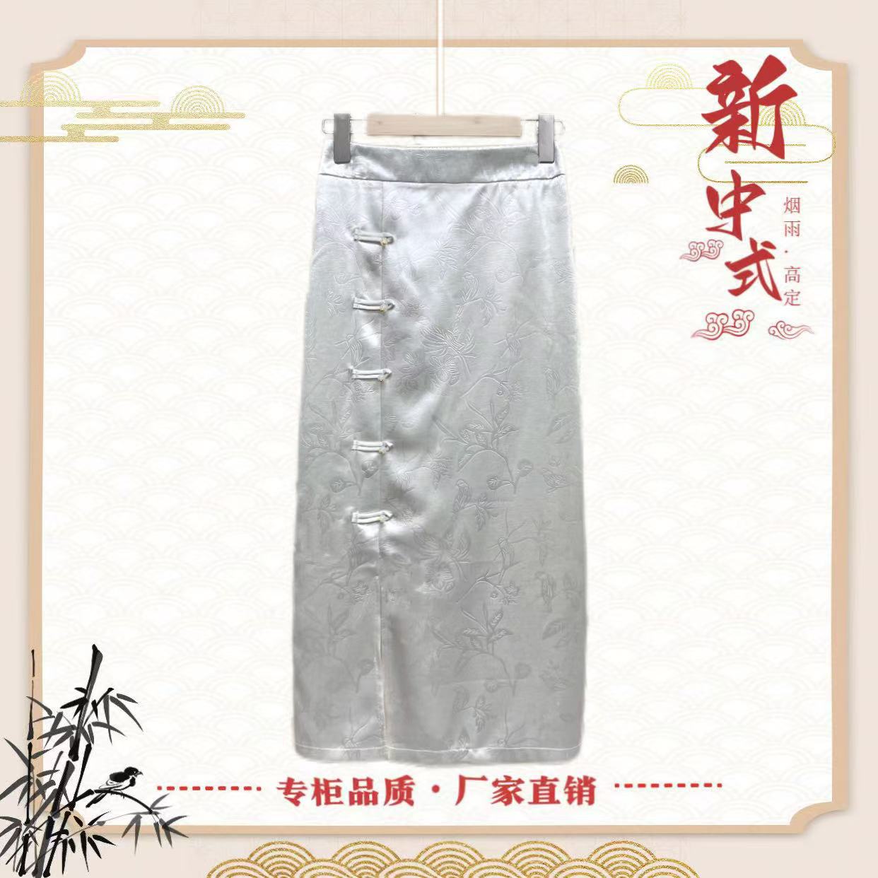 《南歌》新中式国风提花女士半身裙