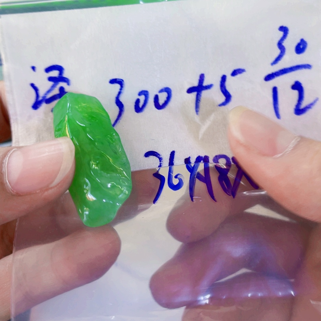 马***花定制翡翠未镶嵌翡翠