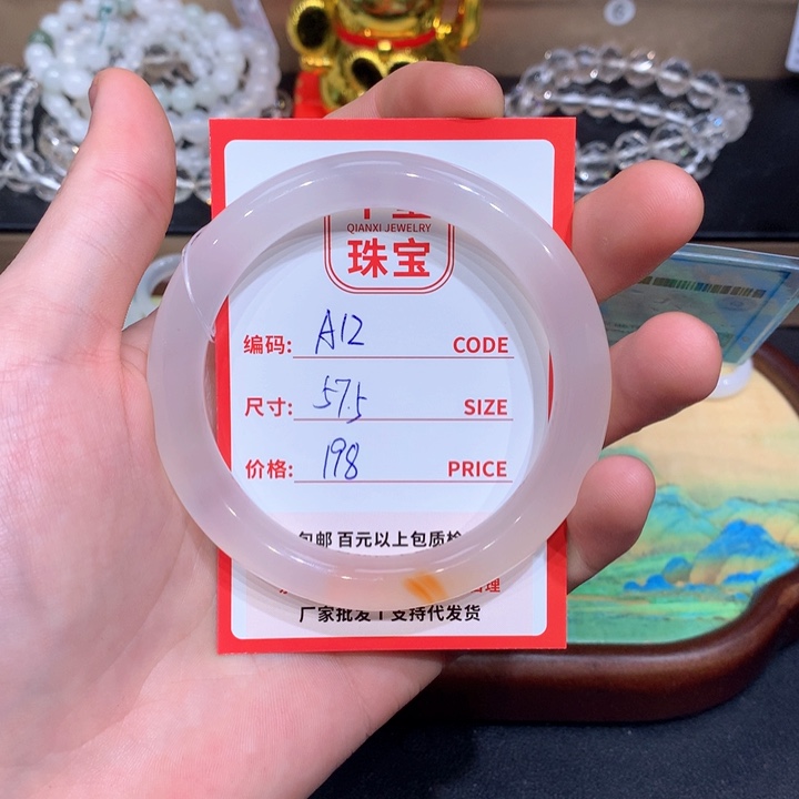 玛瑙/玉髓手镯未镶嵌