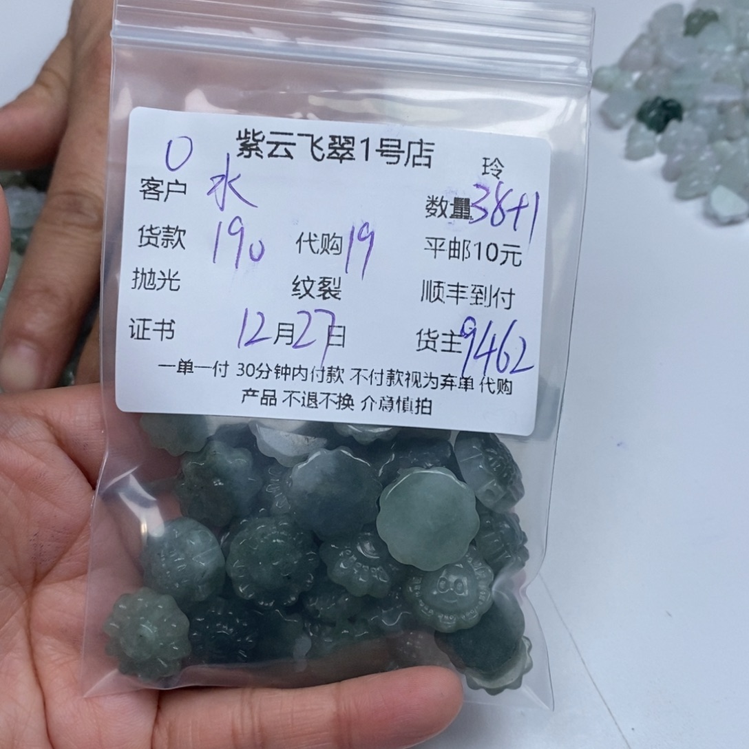 水***滴翡翠未镶嵌颈饰翡翠