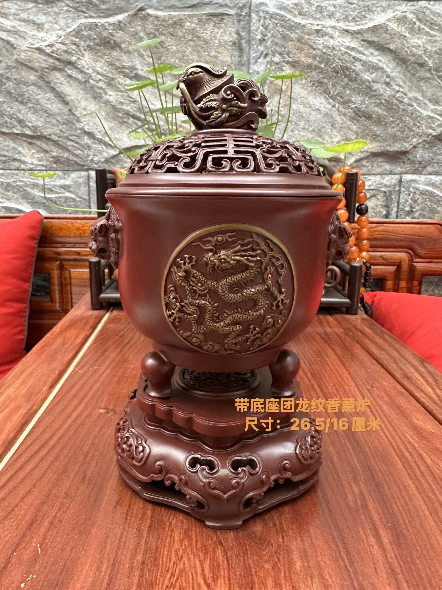 【炉香韵】带底座团龙纹香薰炉