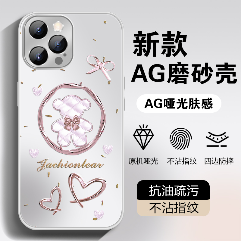 【苹果/华为/荣耀/OPPO/vivo/小米】金箔小熊银底液态AG磨砂手机壳