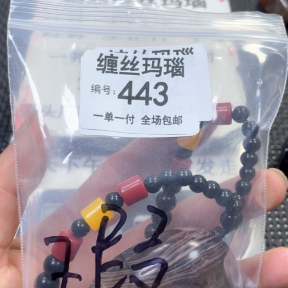 【闪购商品】未镶嵌颈饰玛瑙/玉髓洋****班