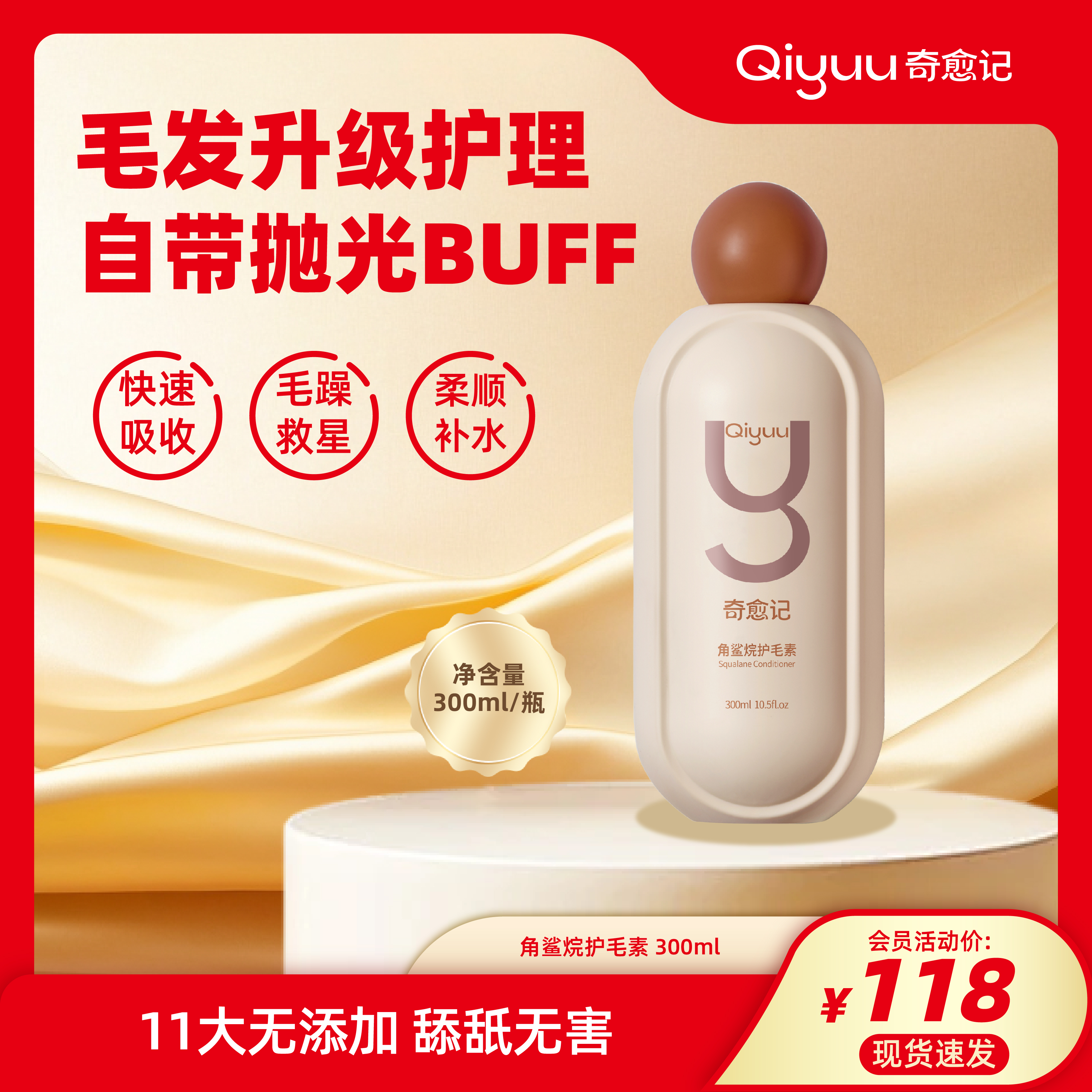 奇愈记猫咪狗狗洗澡宠物毛发护理保湿滋润毛发顺滑猫咪狗狗护毛素