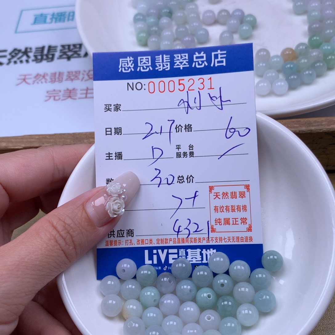 翡翠手链足铂镶嵌小**艾