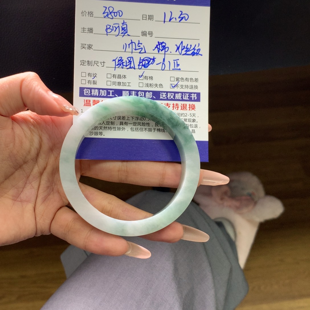 S***范定制翡翠未镶嵌翡翠