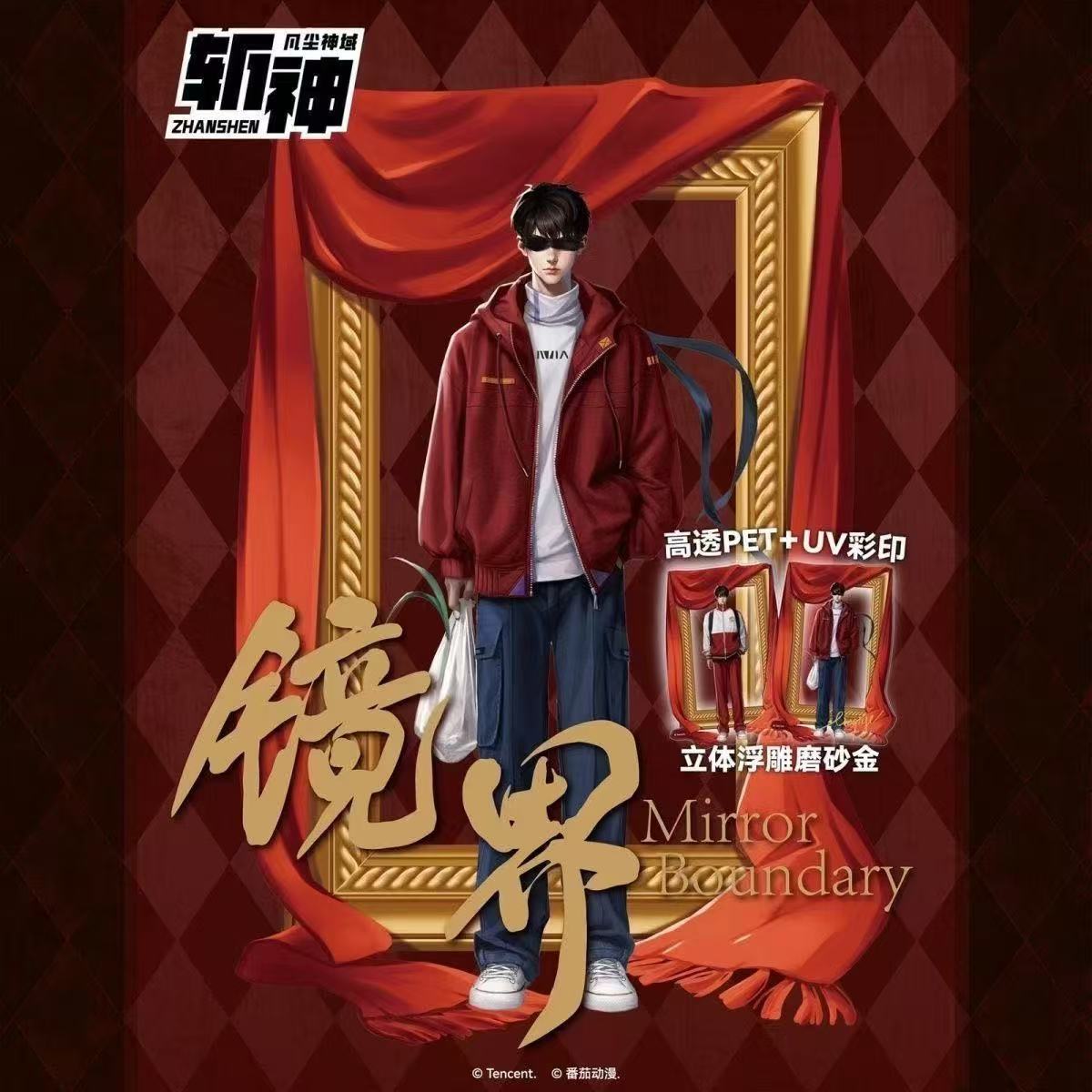 斩神动画-镜界系列透卡盲袋林七夜拽哥王面