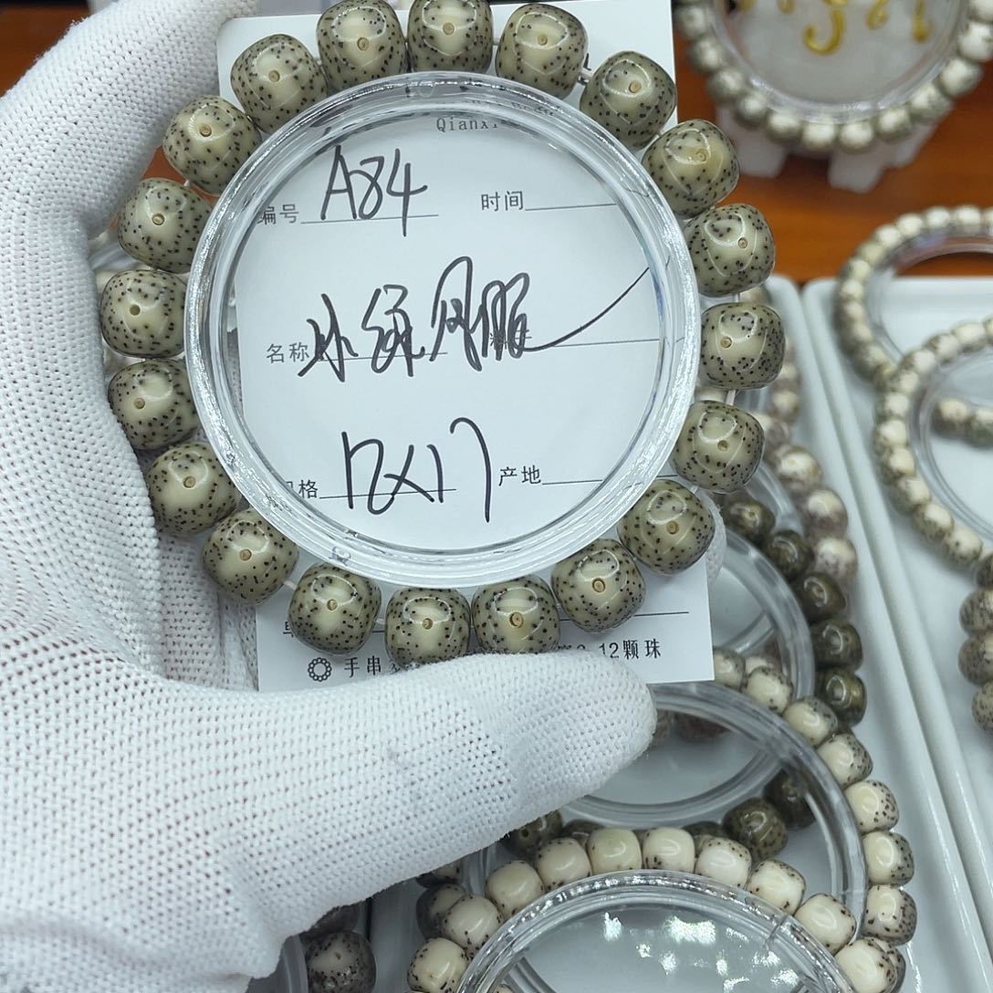 星月菩提吊坠A84冰绿凤眼