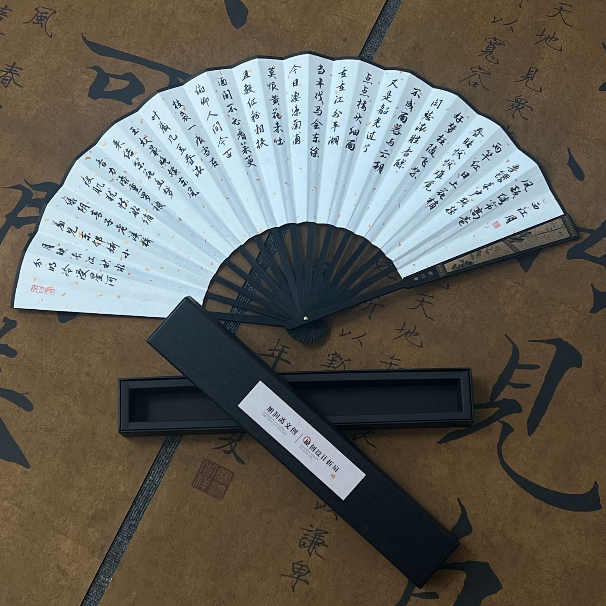 『只争朝夕』原创设计 旭润斋文创 国风 复古独家设计款扇子 扇子