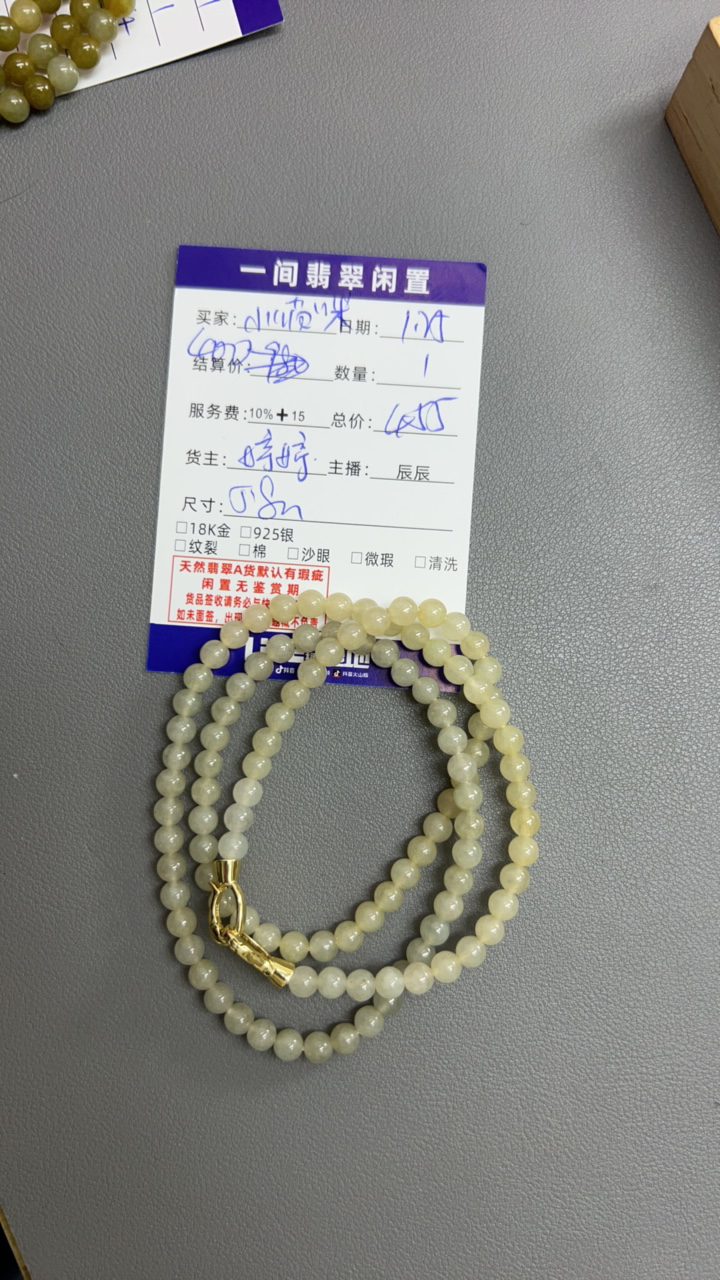 天然A货翡翠手串