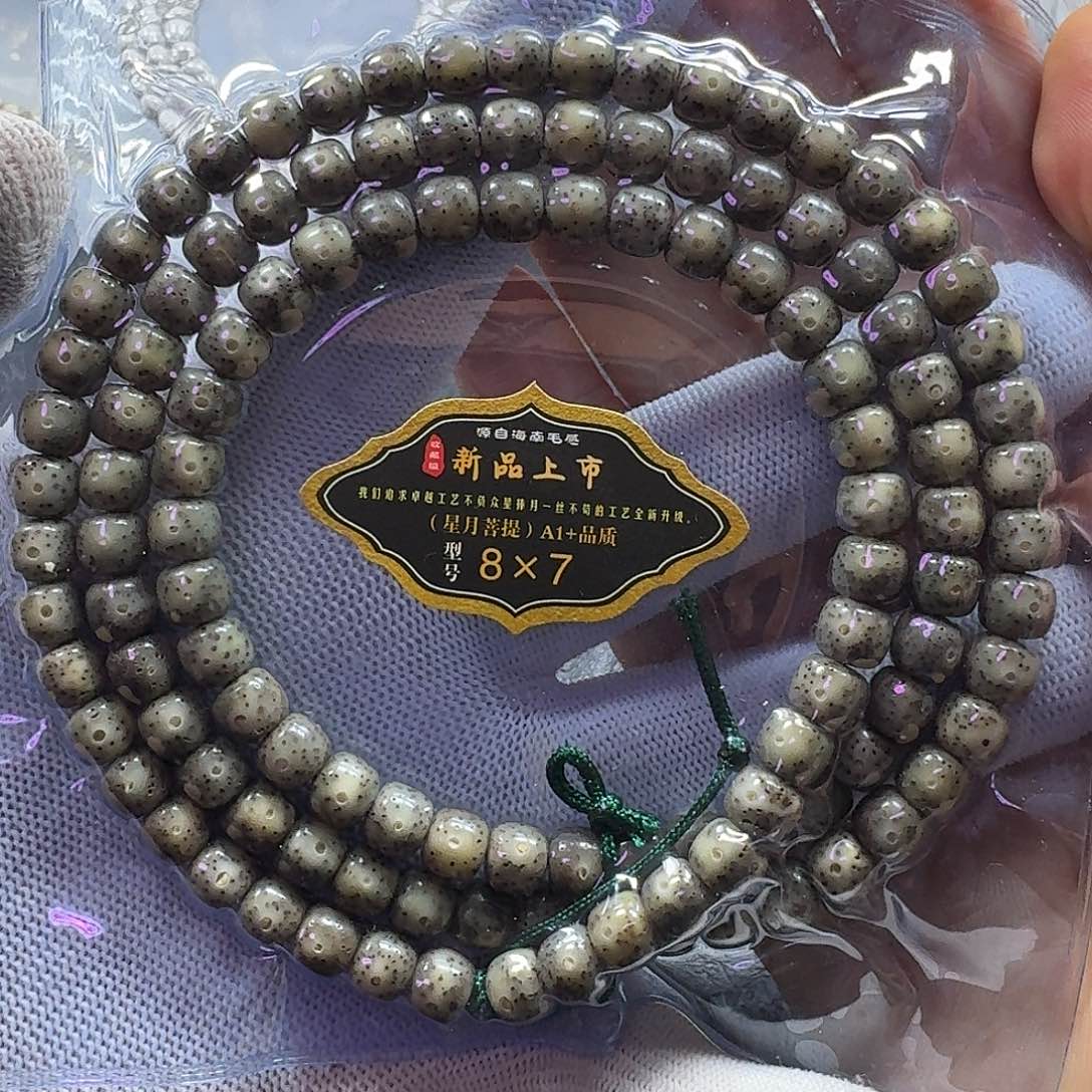 星月菩提手串星月菩提8*7石玉料（练手）