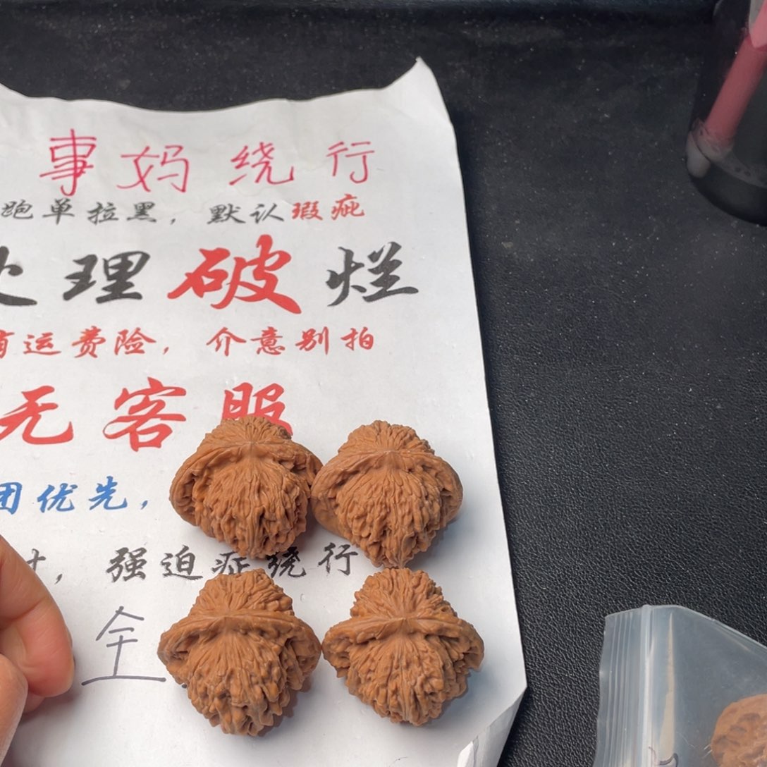 2***1把件文玩核桃322。925。42 44楼子