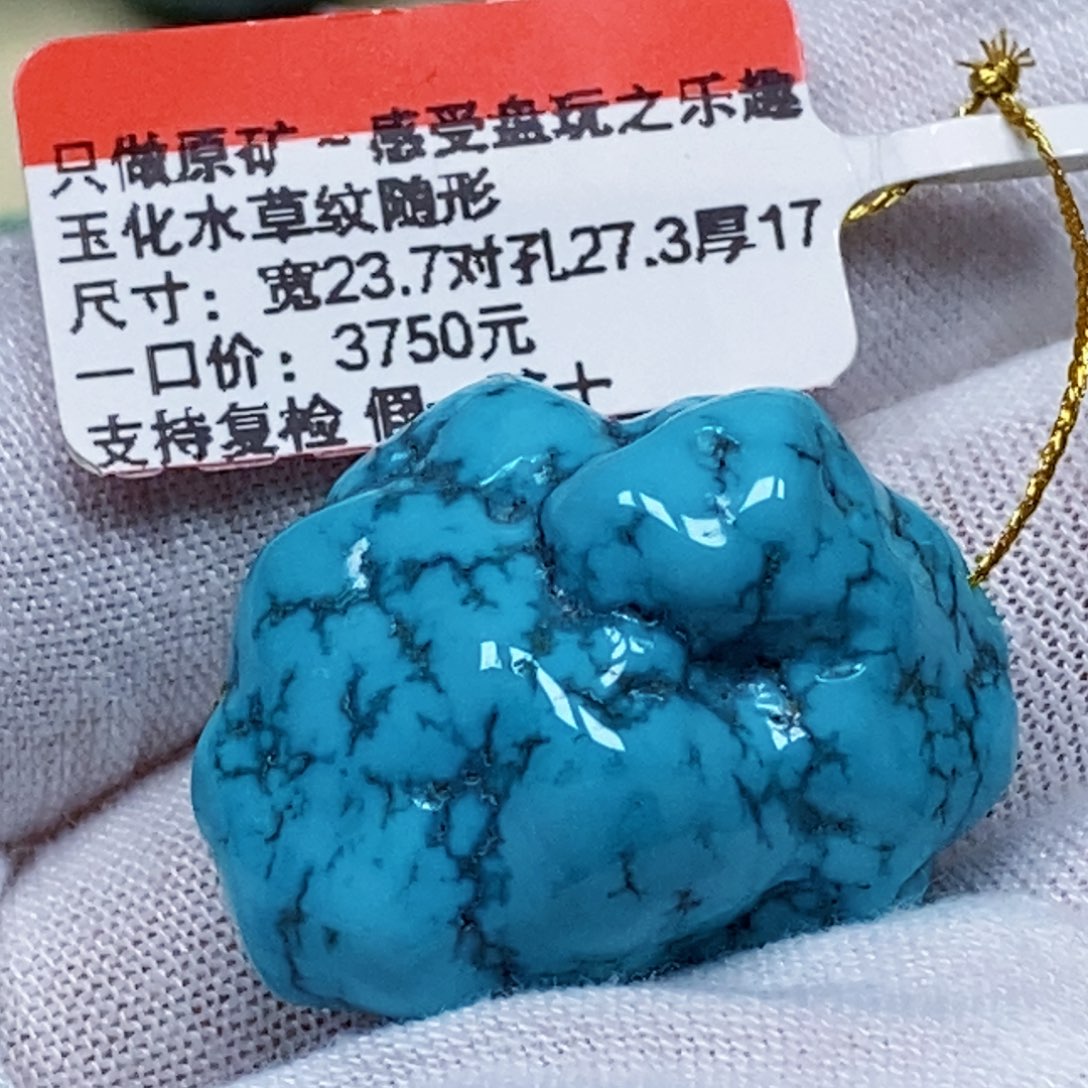 未镶嵌绿松石珠宝半成品