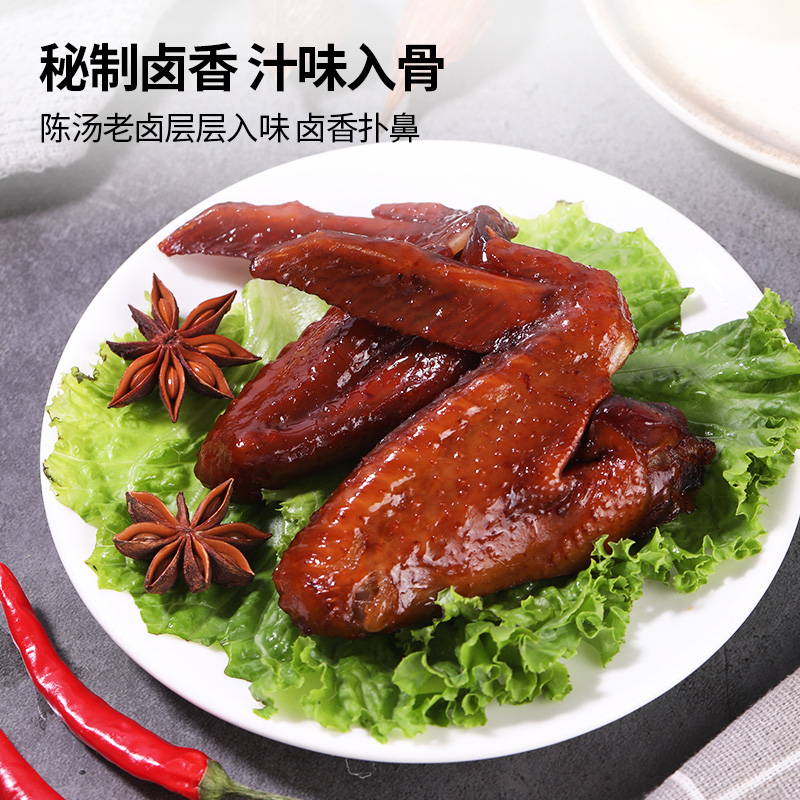 正宗乡吧佬香卤鸡翅真空包装鸡肉零食乡吧佬休闲食品卤制鸡翅