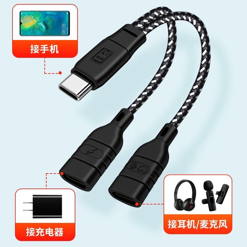 适用Type-c转TPC母转接线同步充电声卡耳机转接头