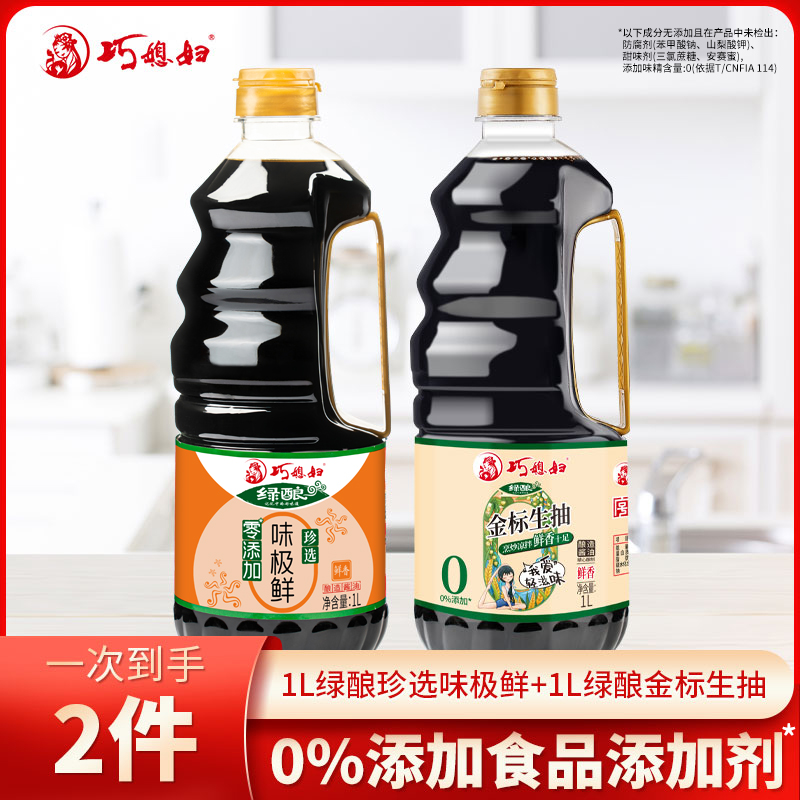 巧媳妇1L味极鲜1L生抽组合酿造提鲜正宗美味源头正品【品牌直营】