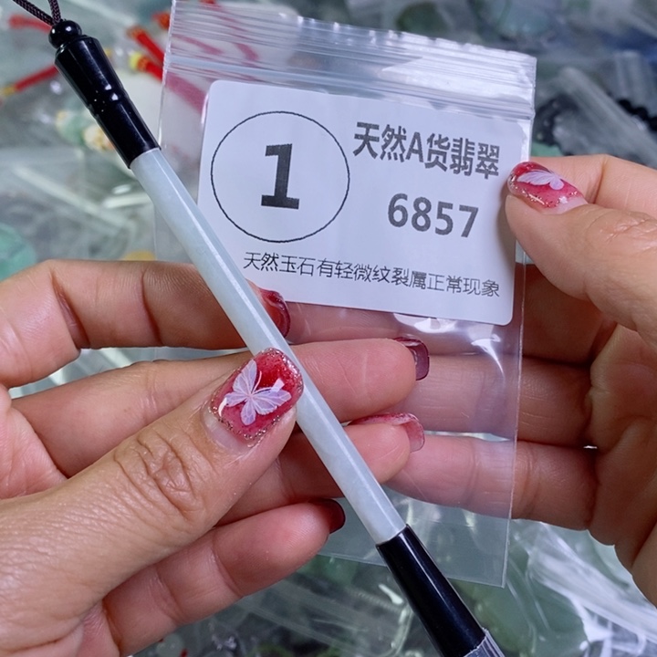 翡翠颈饰未镶嵌吊坠