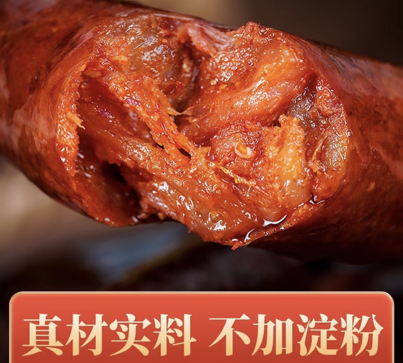 四川正宗手工麻辣五香腊肠传统柏树烟熏纯肉美味熟食