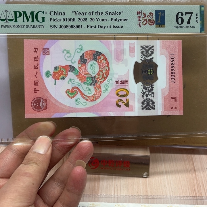 塑料倒置号金兰首日标008998901