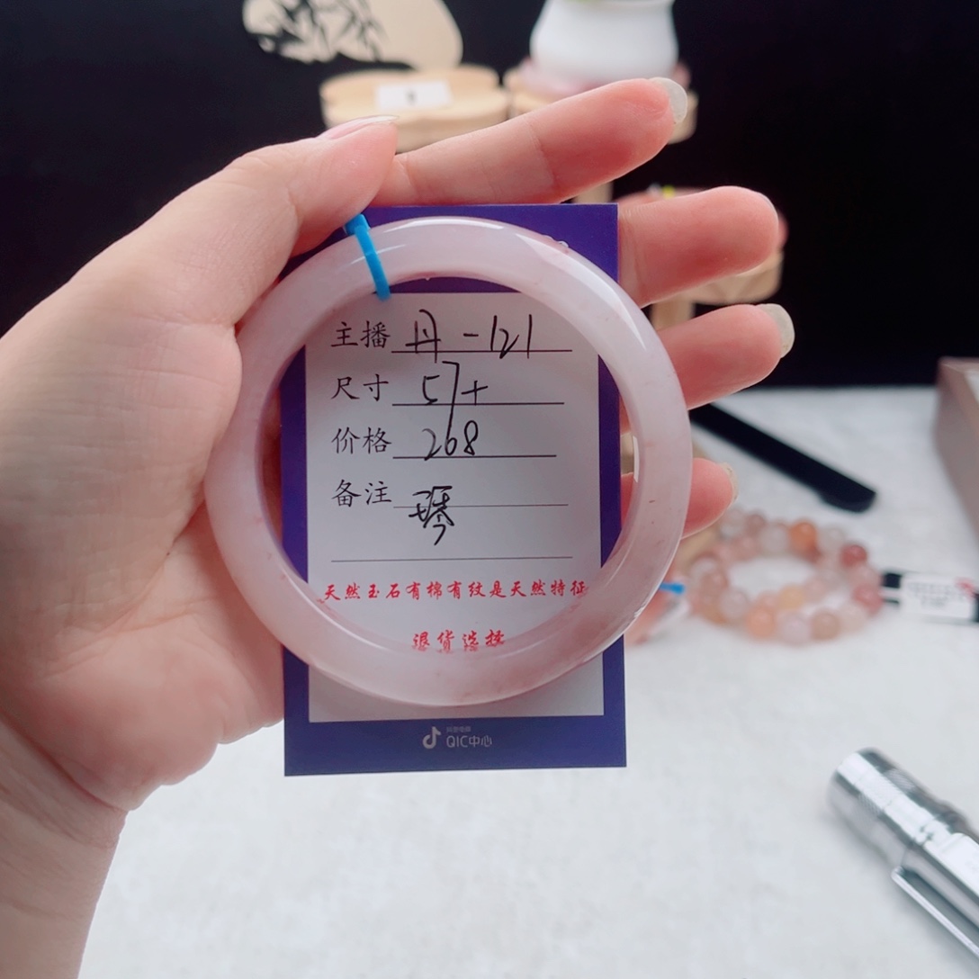 石英质玉手镯未镶嵌