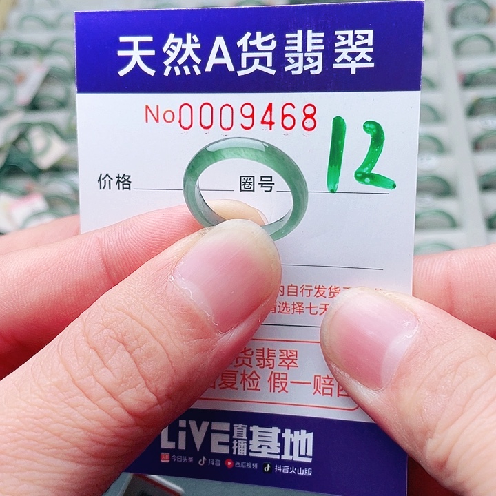 翡翠未镶嵌戒指天然A货翡翠戒指