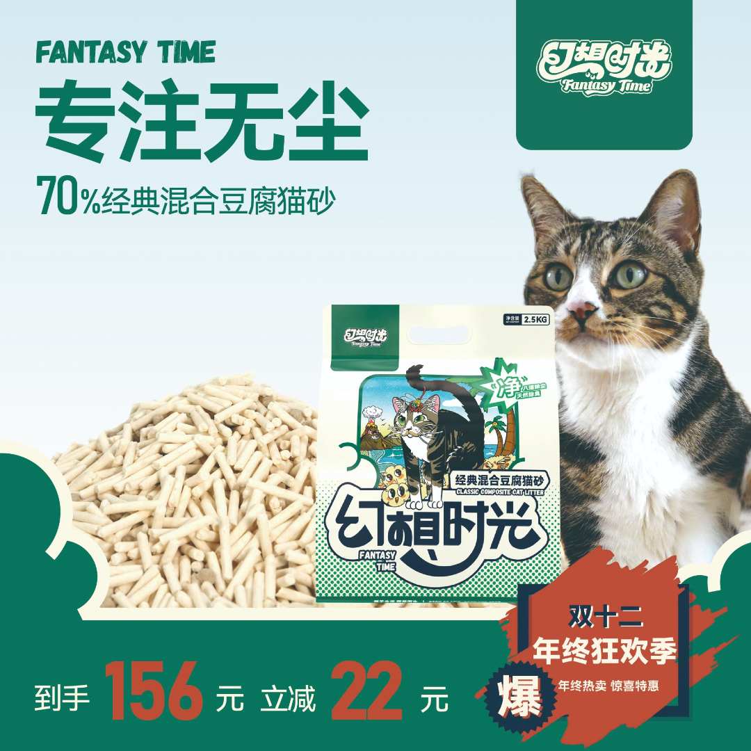【直播专享】混合豆腐猫砂大颗粒防带出结团快不粘底植物猫砂