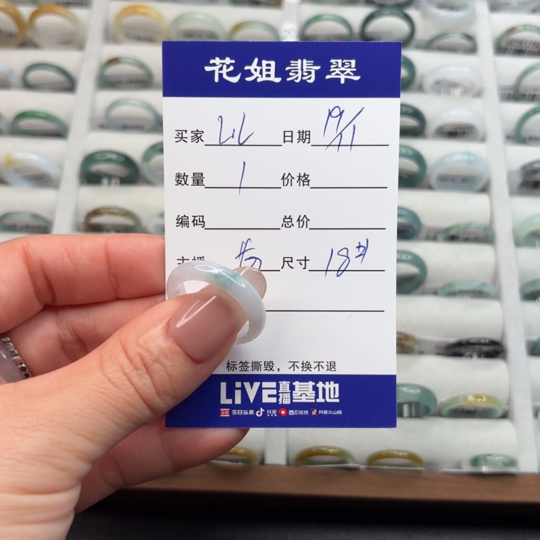 未镶嵌戒指翡翠L**?翡翠