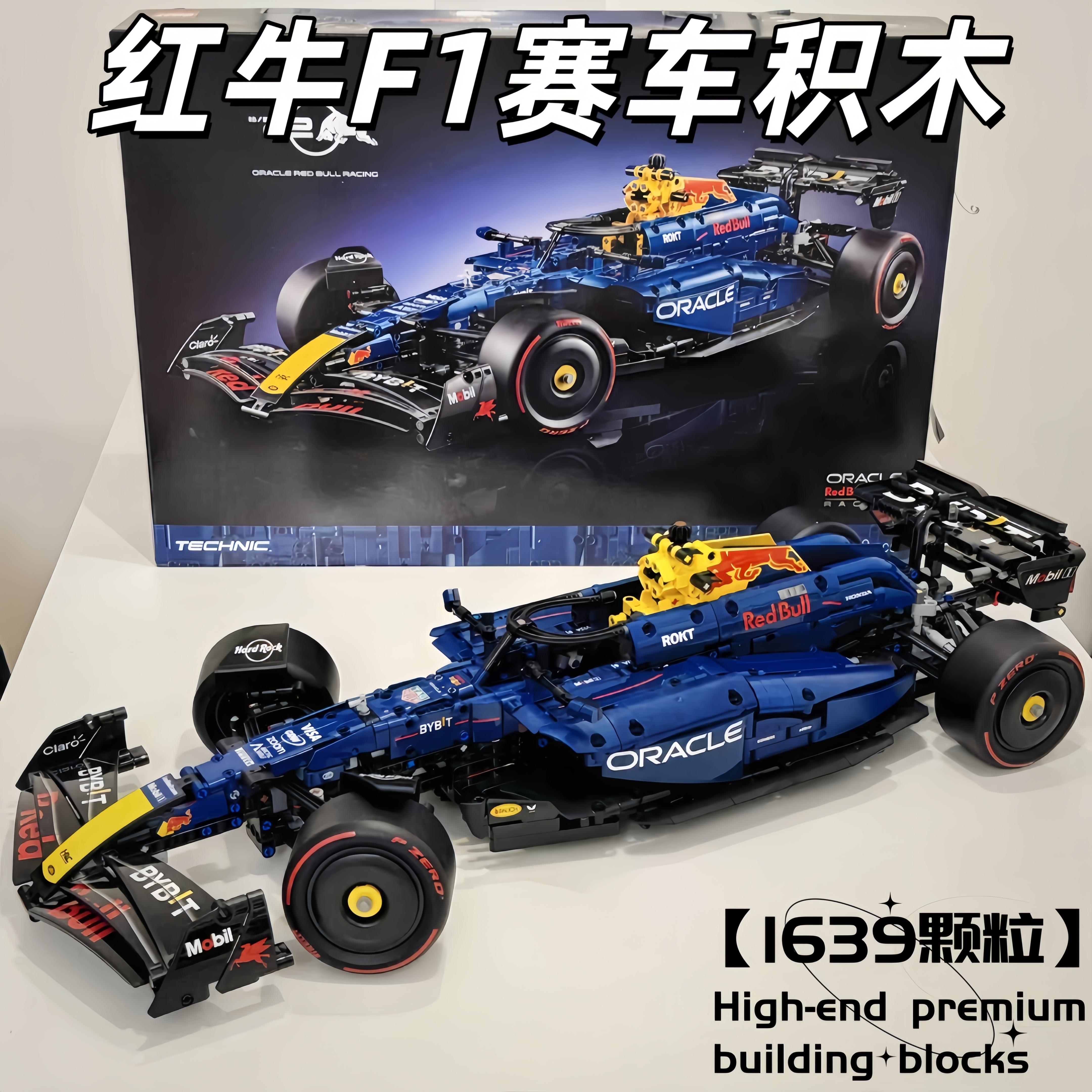 好砖块1比8红牛车队63CMF1方程式赛车积木拼装模型跑车42206套礼