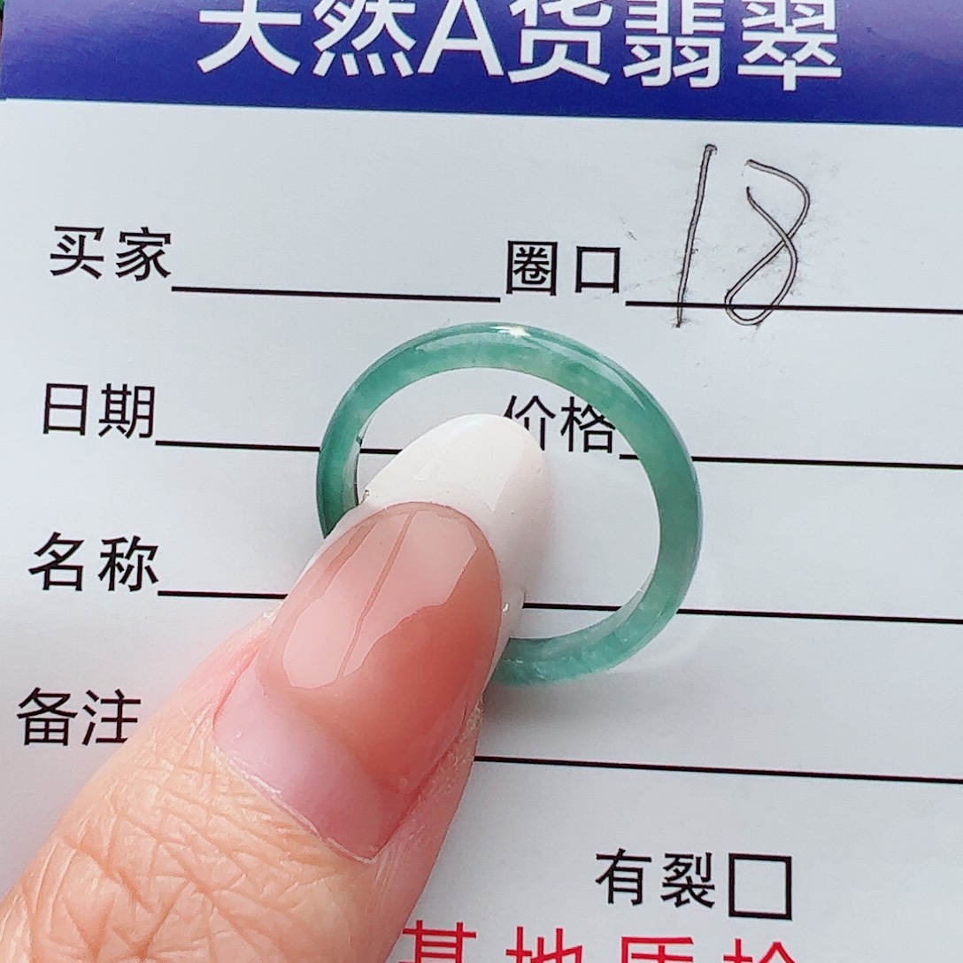 未镶嵌戒圈翡翠翡翠