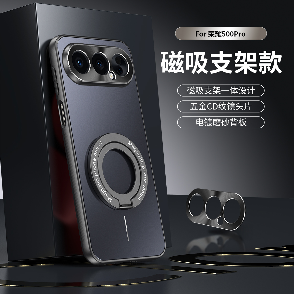 适用荣耀500手机壳磁吸支架磨砂Honor500Pro金属镜头全包防摔高级