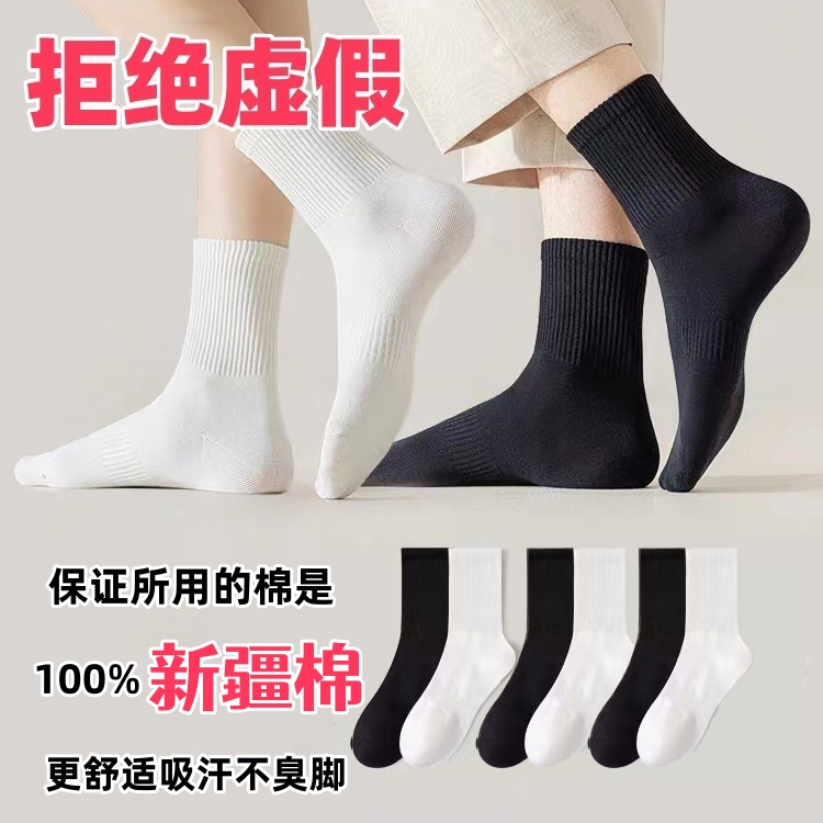 8双/6双男女可穿四季运动纯色风情侣袜跑步篮球可穿吸汗袜子男袜