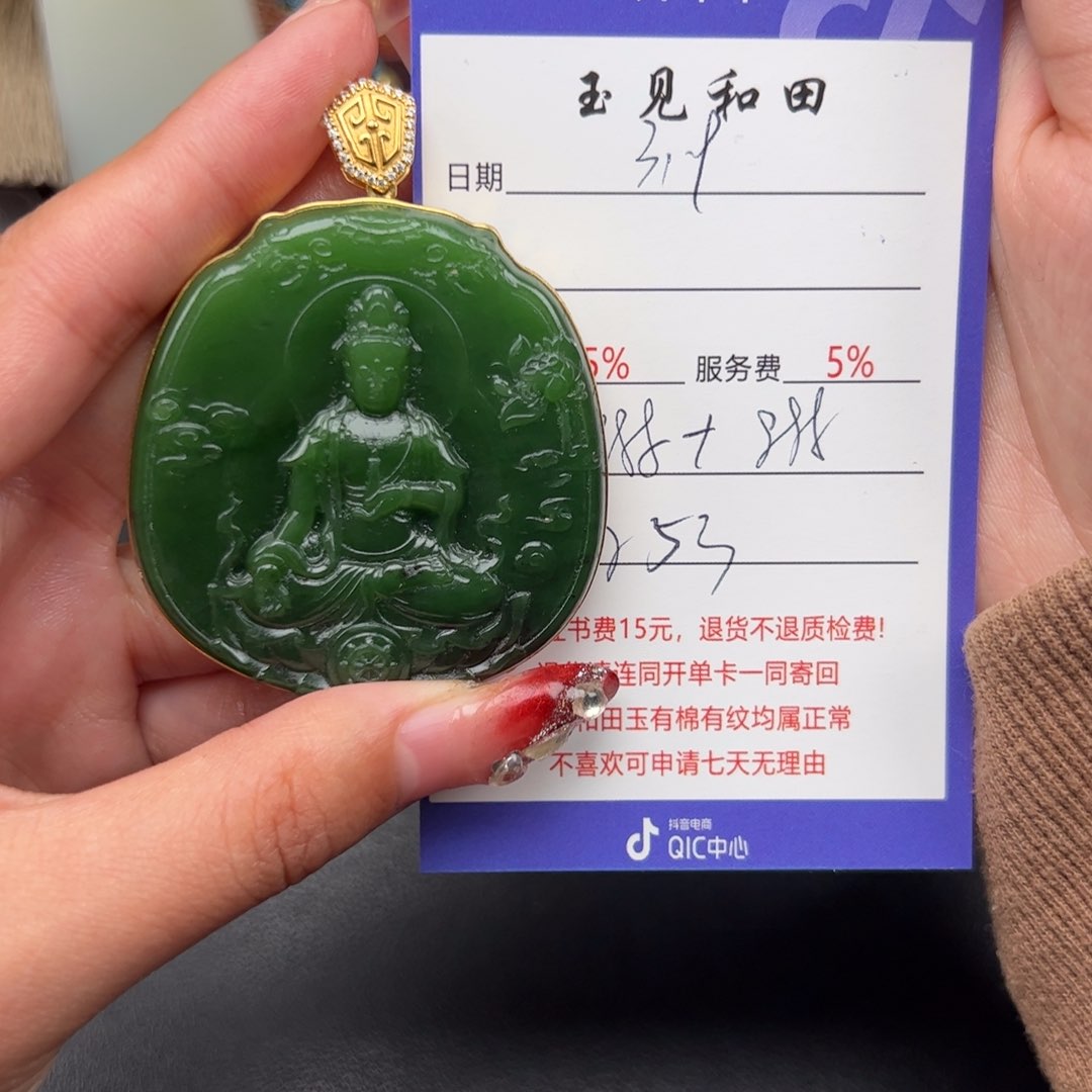 和田玉18K金镶嵌颈饰马*