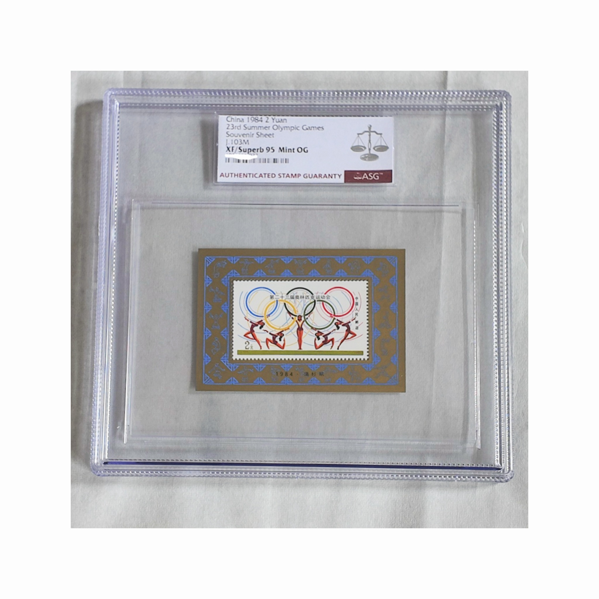 J103M 第二十三届奥运会小型张 ASG95分 纪念邮票 型张系列