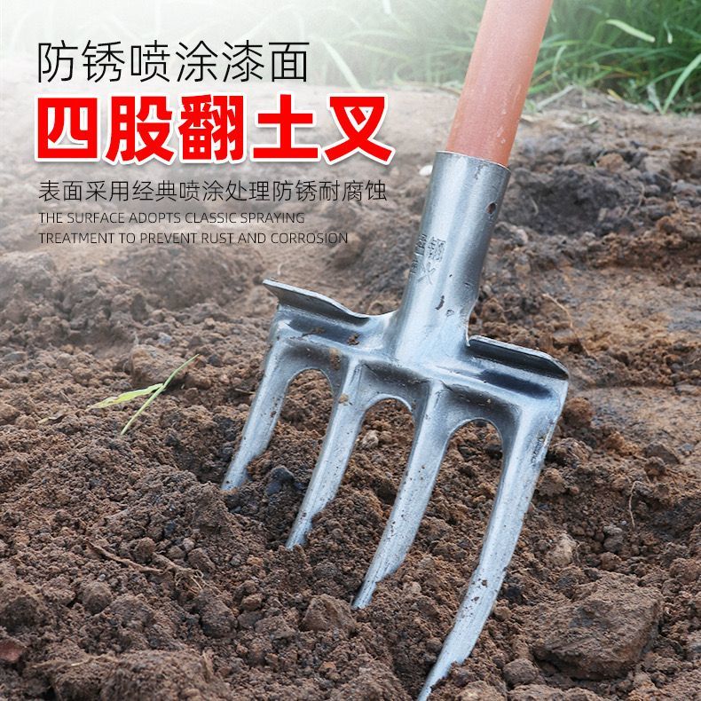 翻地钢叉种地农用高锰钢四齿叉翻地神器翻牛粪叉子