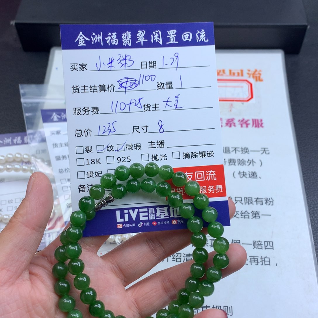 【闪购商品】和田玉颈饰未镶嵌小*粥