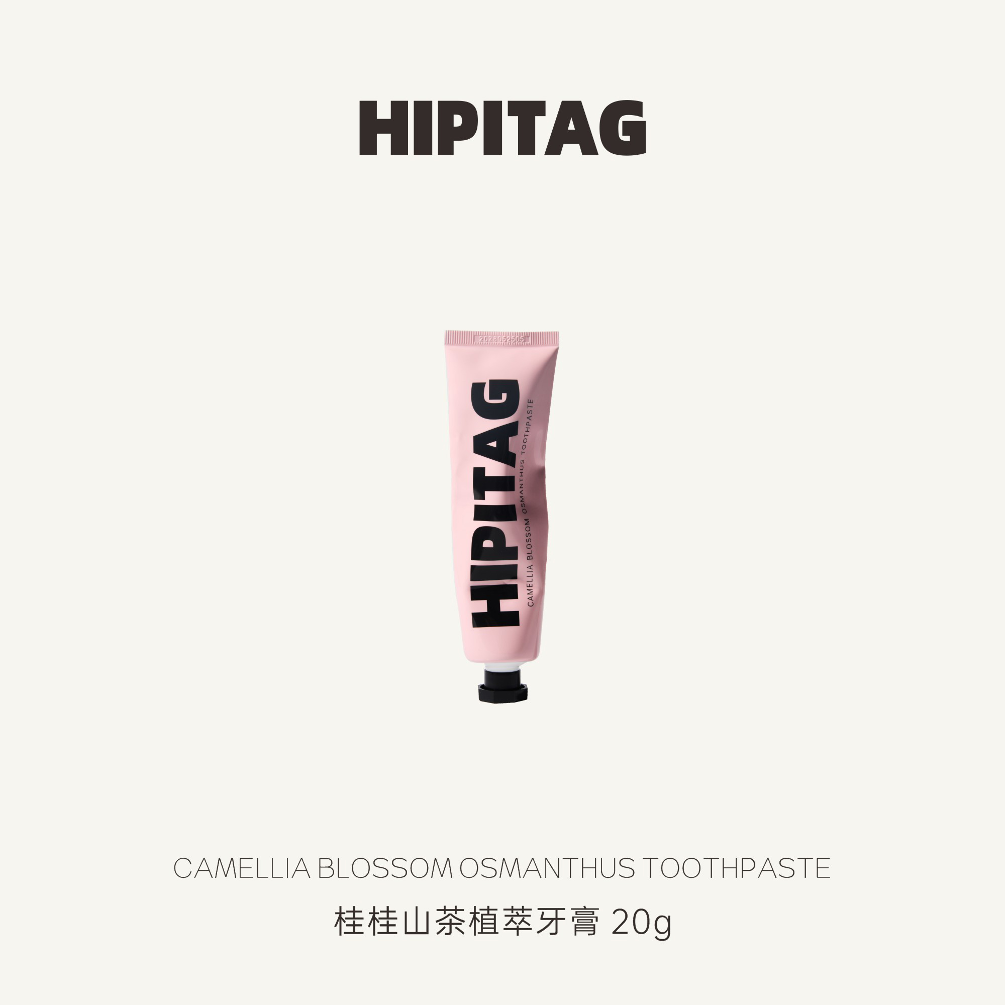 HIPITAG桂桂山茶粉管牙膏20g便携装旅行成人口气清新无SLS不含氟