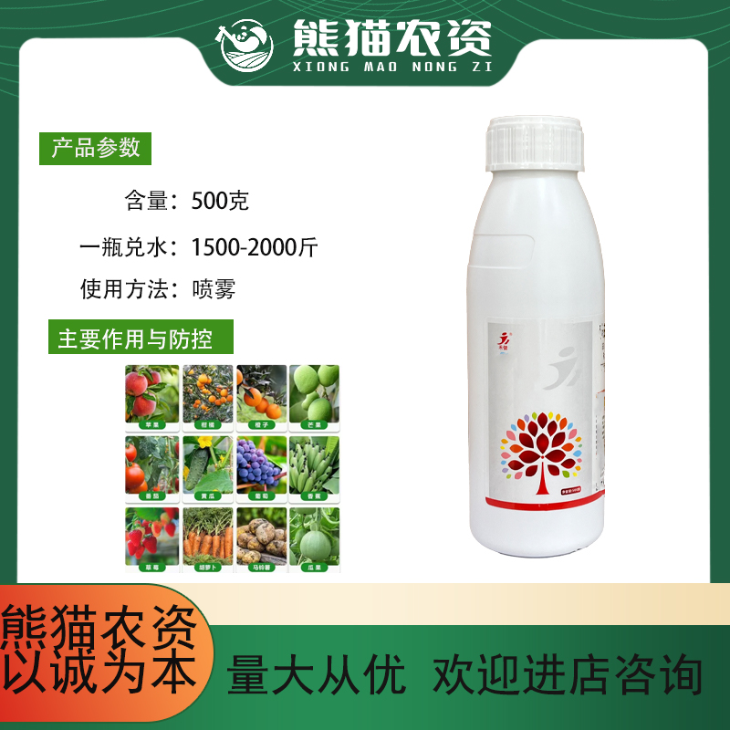 柑橘瓜果蔬菜专用（禾健）