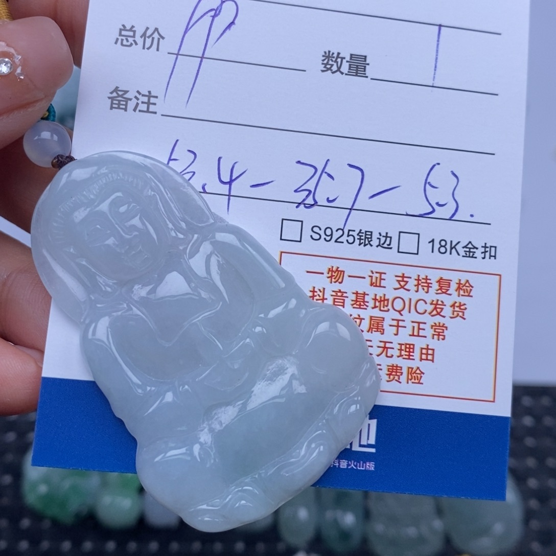 翡翠未镶嵌颈饰天然翡翠