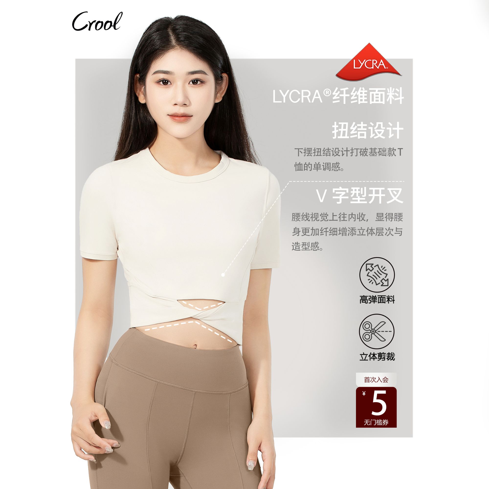 CROOL瑜伽T恤短袖圆领女下摆扭结舒适舒适亲肤裸感高弹夏季