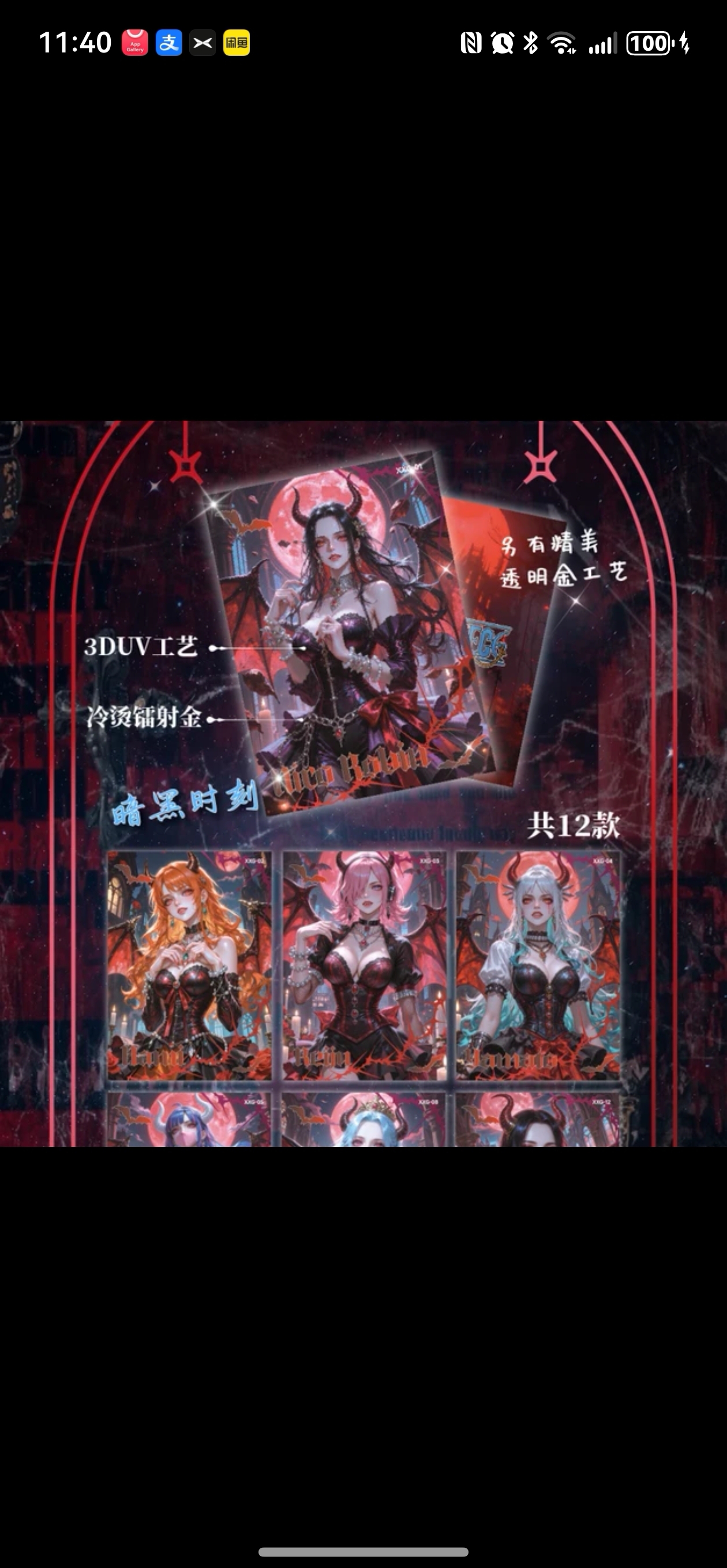 扶摇 海贼王 99转盘