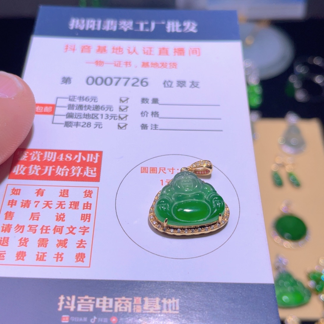 翡翠颈饰18K金镶嵌柒**璇翡翠