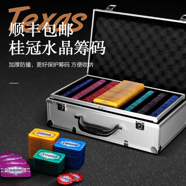 德州扑克方形筹码棋牌室专用亚克力水晶筹码币积分币码牌防伪定制
